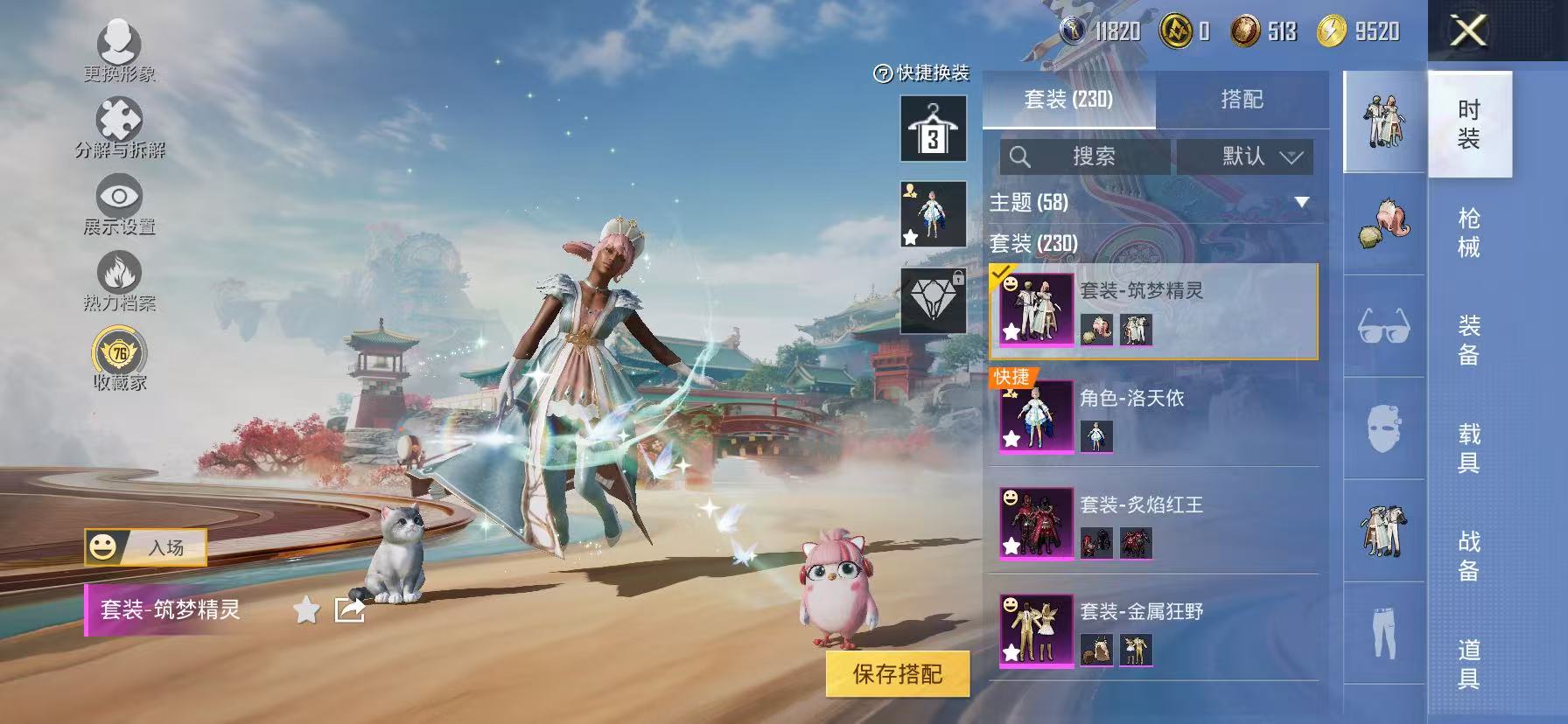 HPLX4152289和平精英账号详情图6