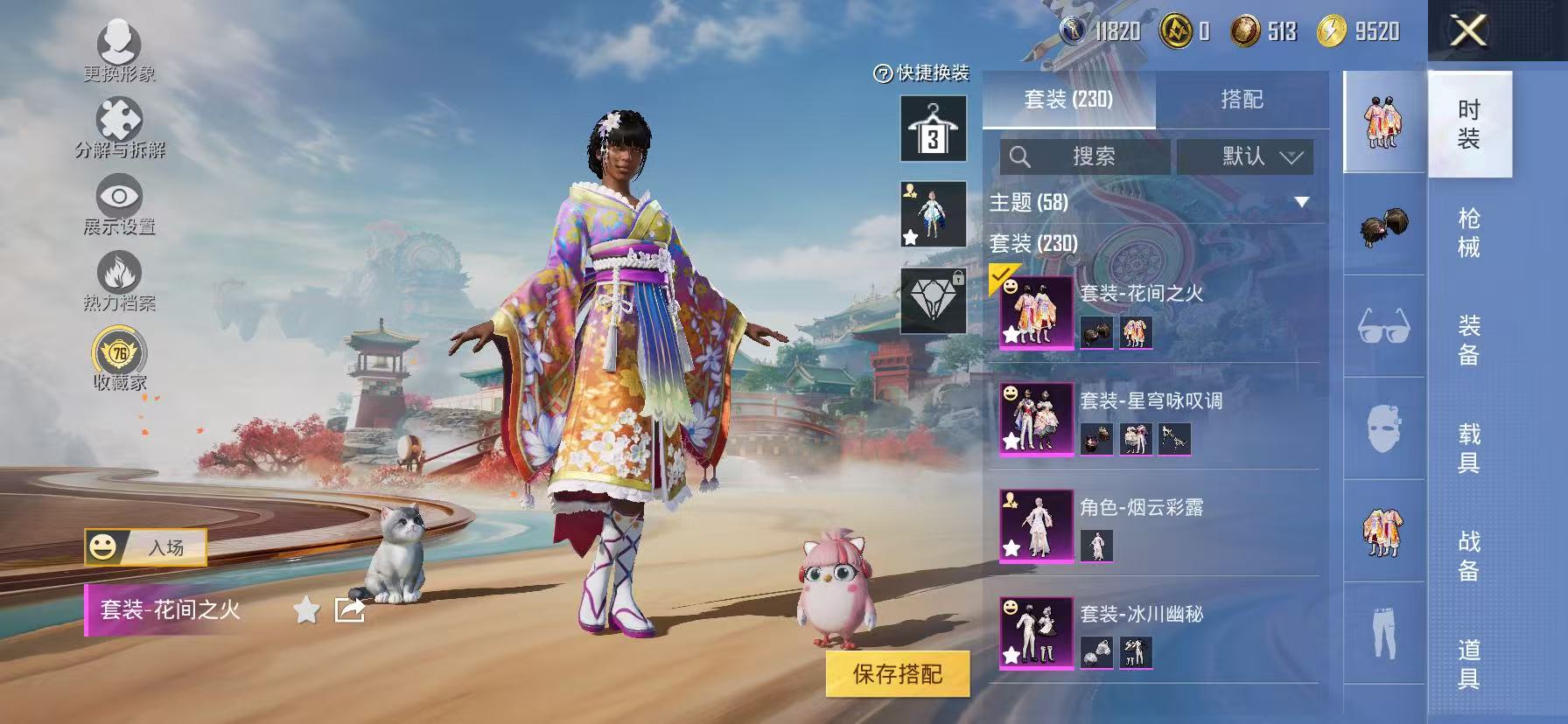 HPLX4152289和平精英账号详情图5