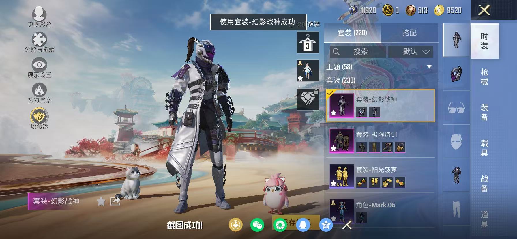 HPLX4152289和平精英账号详情图7