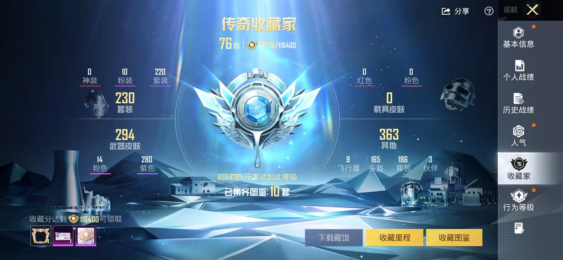 HPLX4152289和平精英账号详情图4