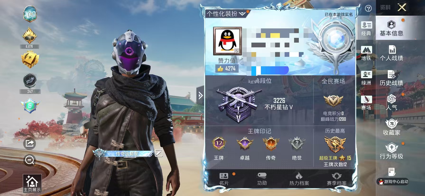 HPLX4152289和平精英账号详情图2