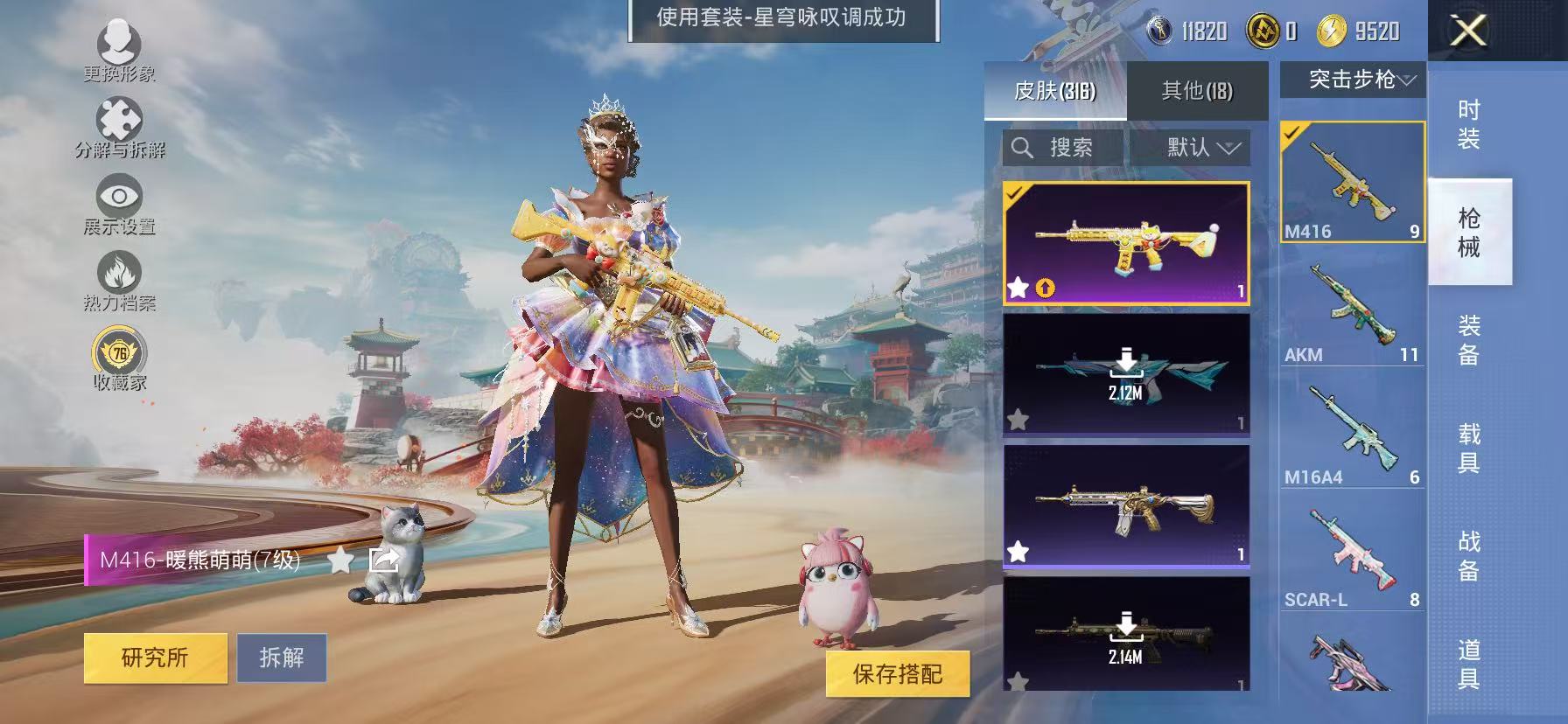 HPLX4152289和平精英账号详情图9