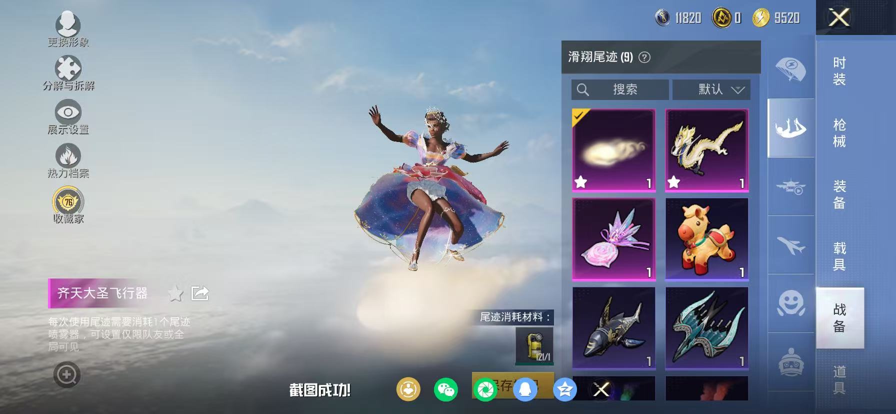 HPLX4152289和平精英账号详情图12