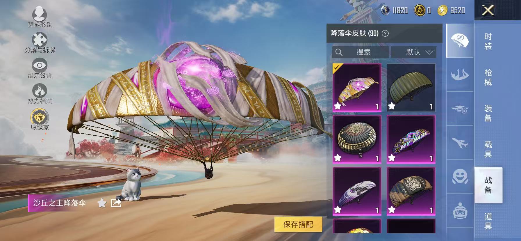 HPLX4152289和平精英账号详情图11