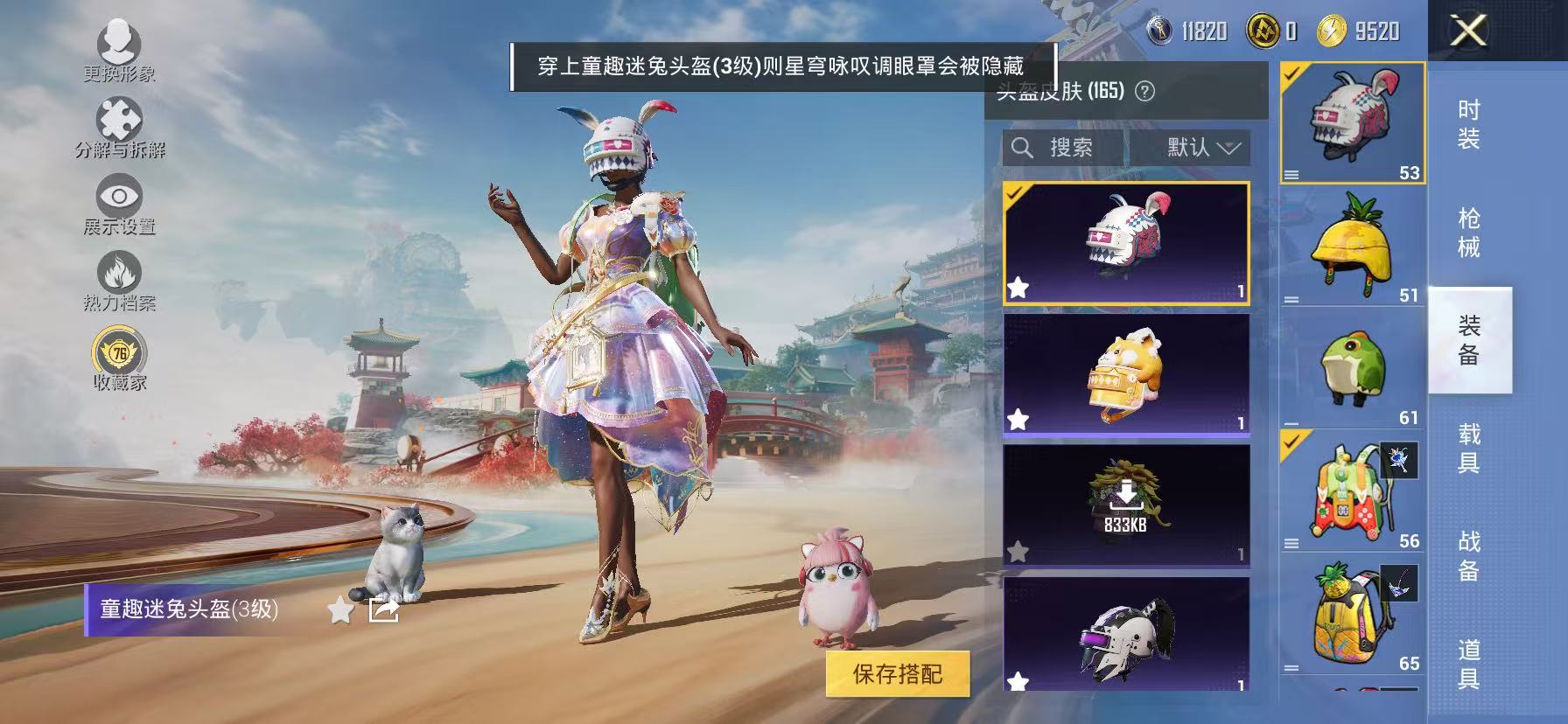 HPLX4152289和平精英账号详情图10