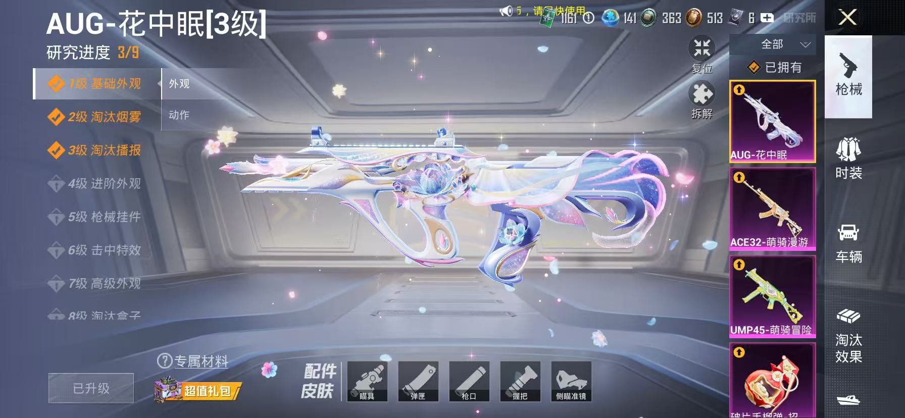 HPLX4152289和平精英账号详情图13