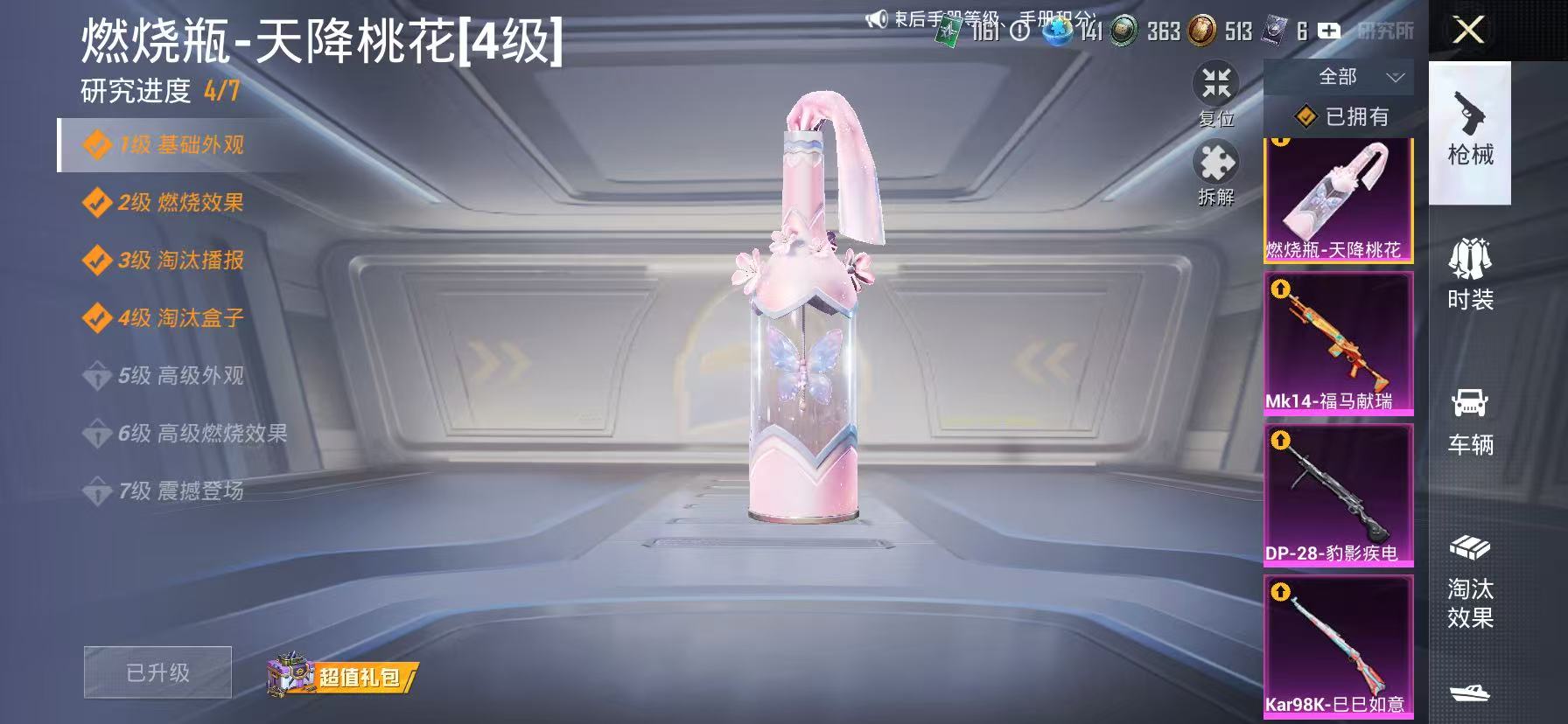 HPLX4152289和平精英账号详情图14