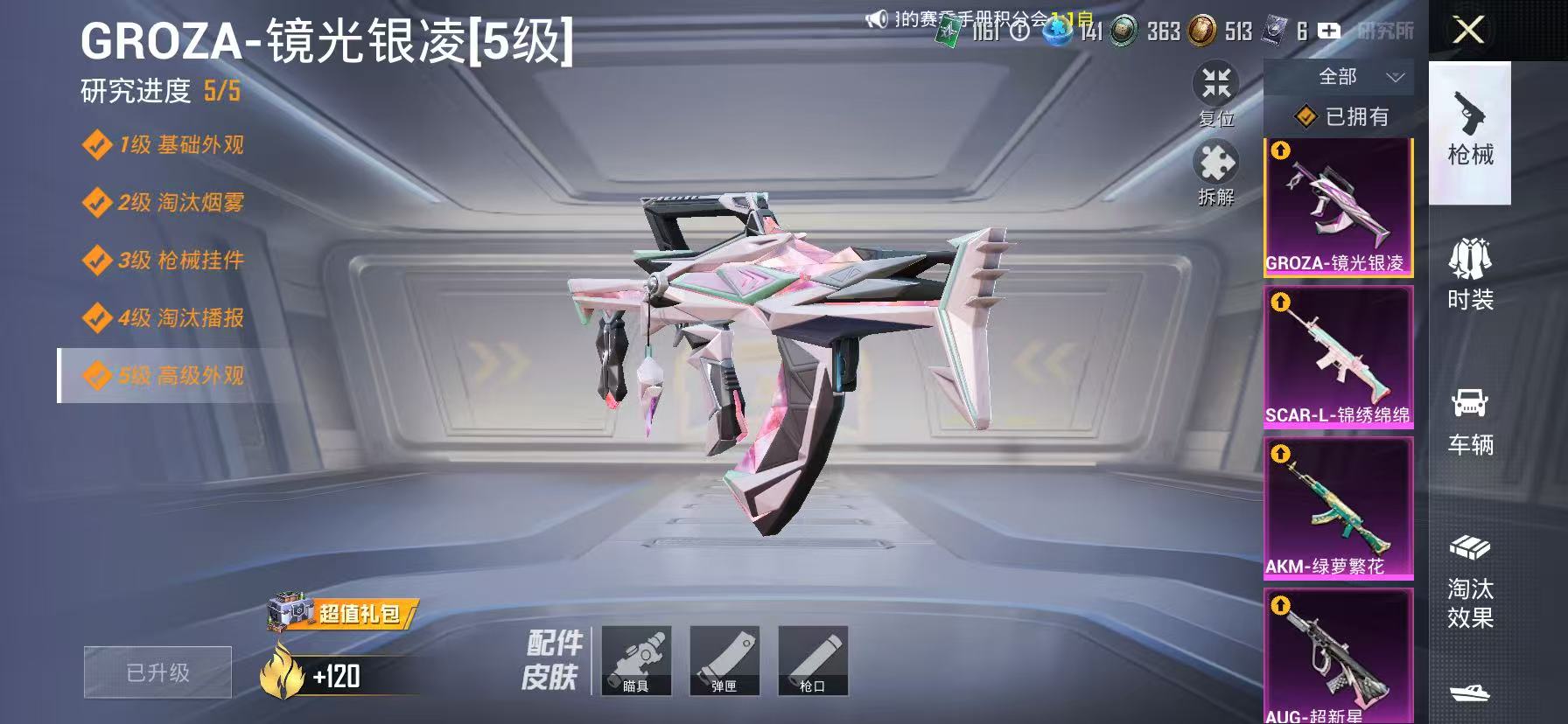 HPLX4152289和平精英账号详情图15