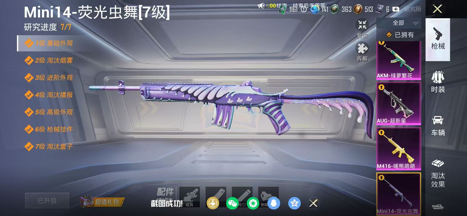 HPLX4152289和平精英账号详情图17