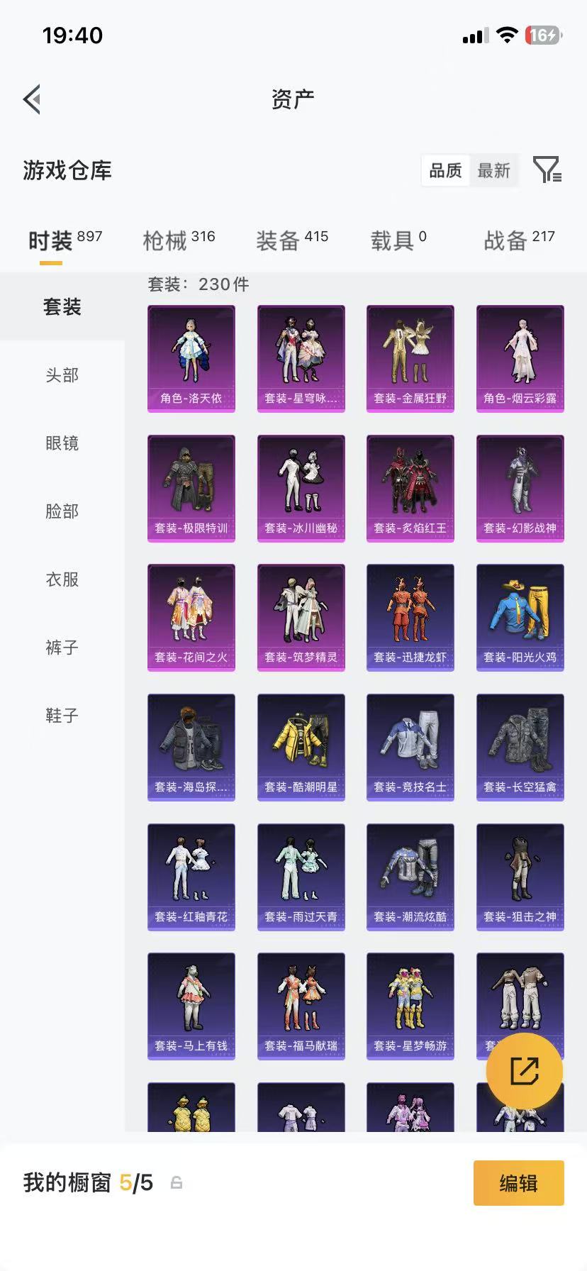 HPLX4152289和平精英账号详情图19