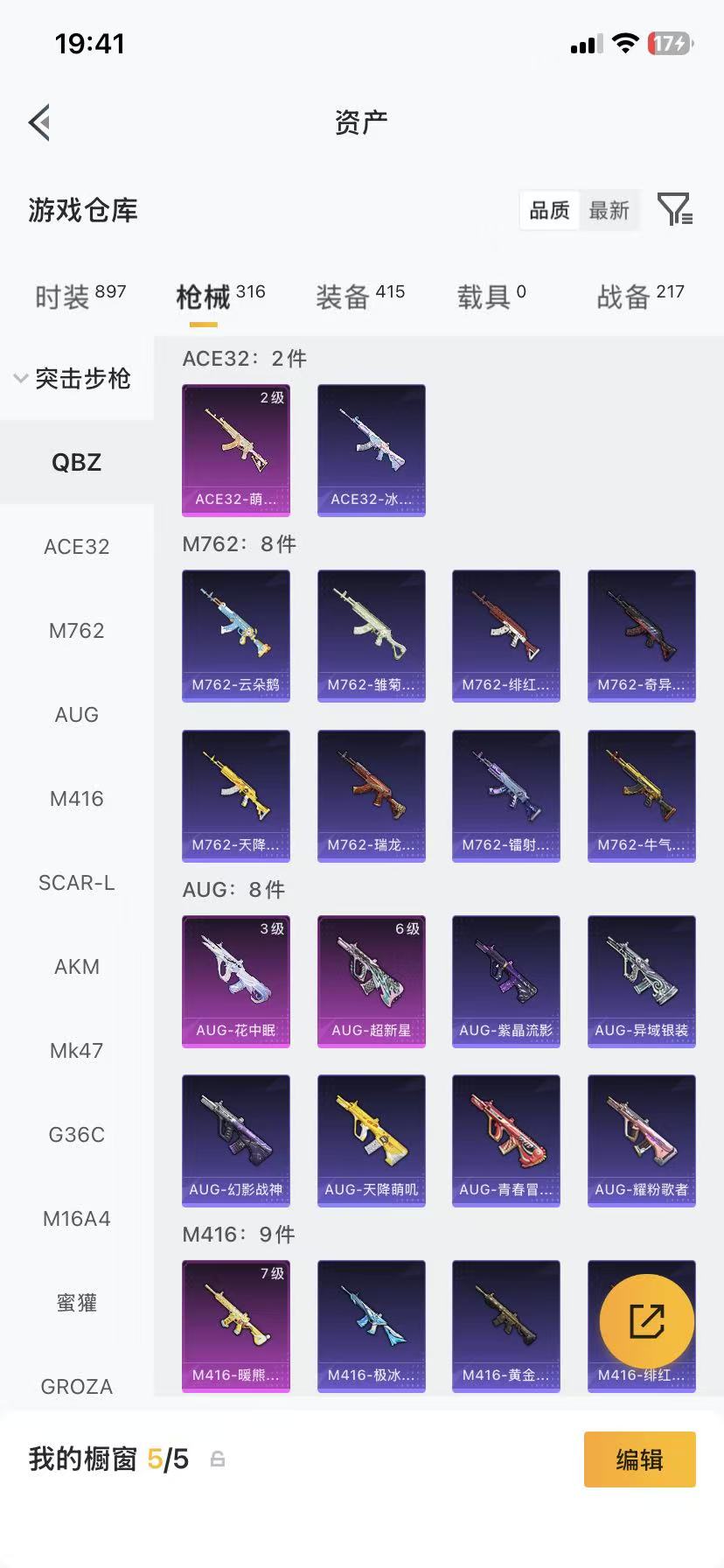 HPLX4152289和平精英账号详情图20