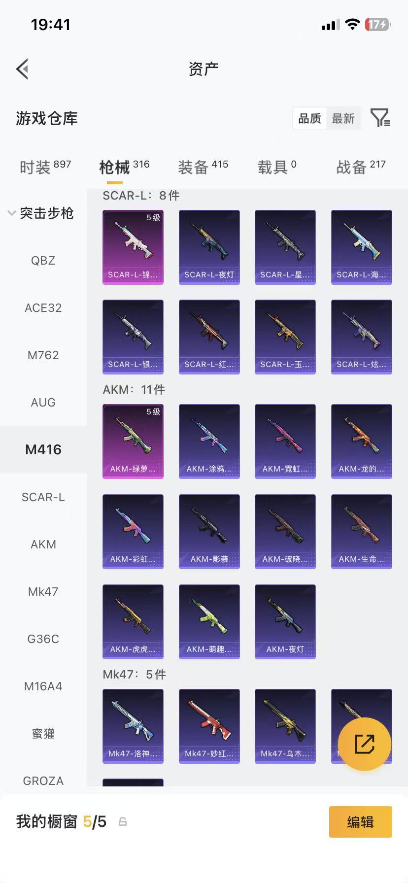 HPLX4152289和平精英账号详情图21