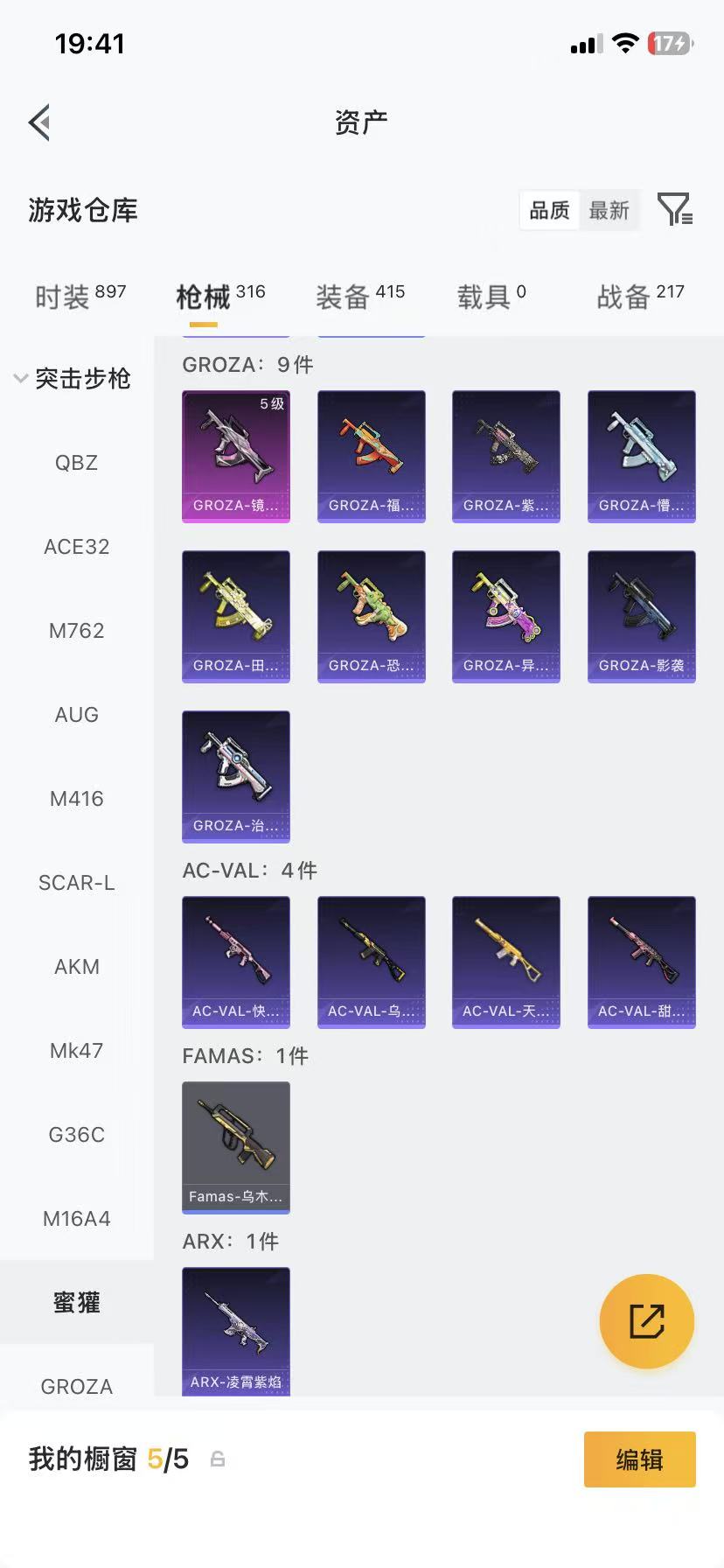 HPLX4152289和平精英账号详情图22