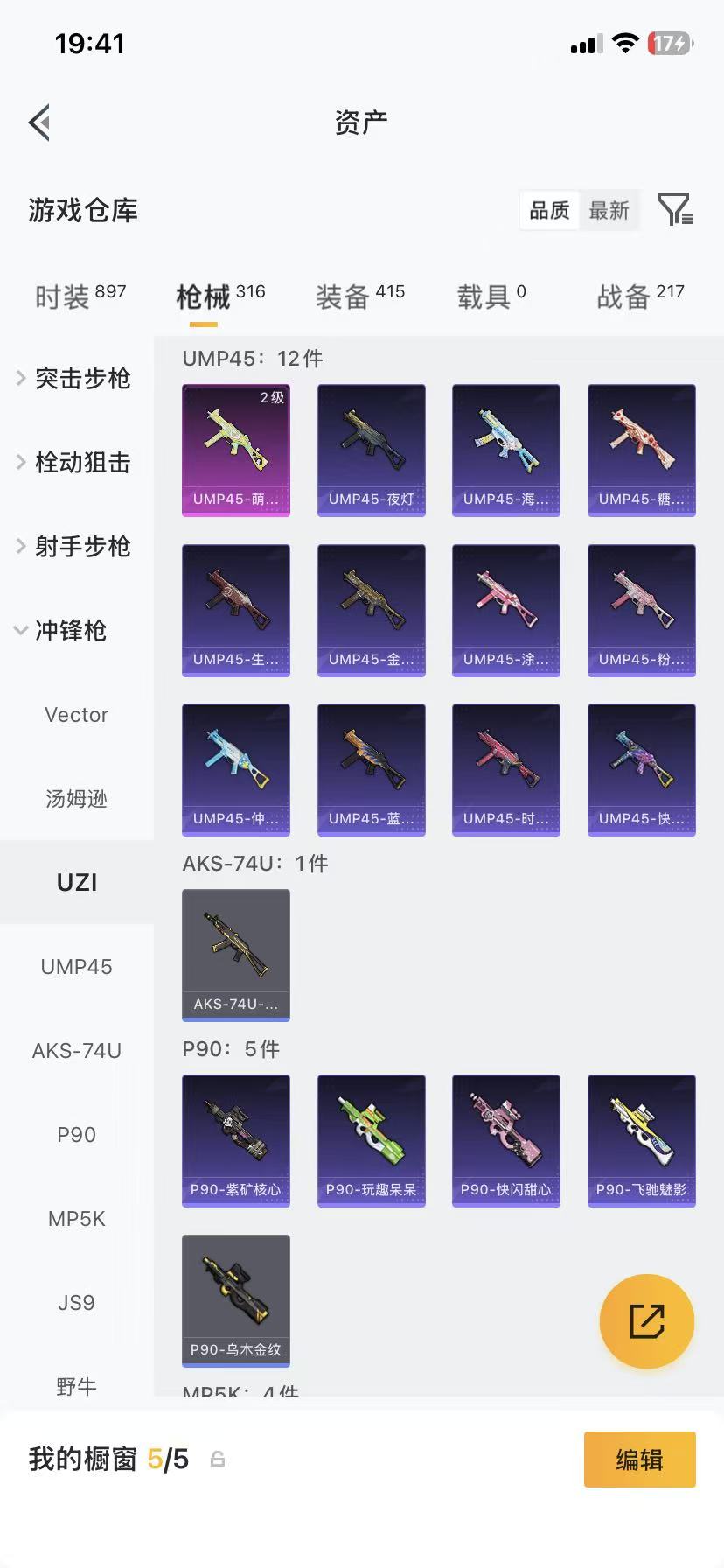 HPLX4152289和平精英账号详情图25