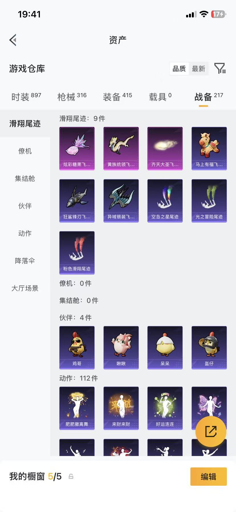 HPLX4152289和平精英账号详情图27