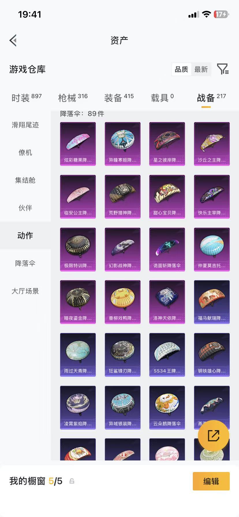 HPLX4152289和平精英账号详情图28