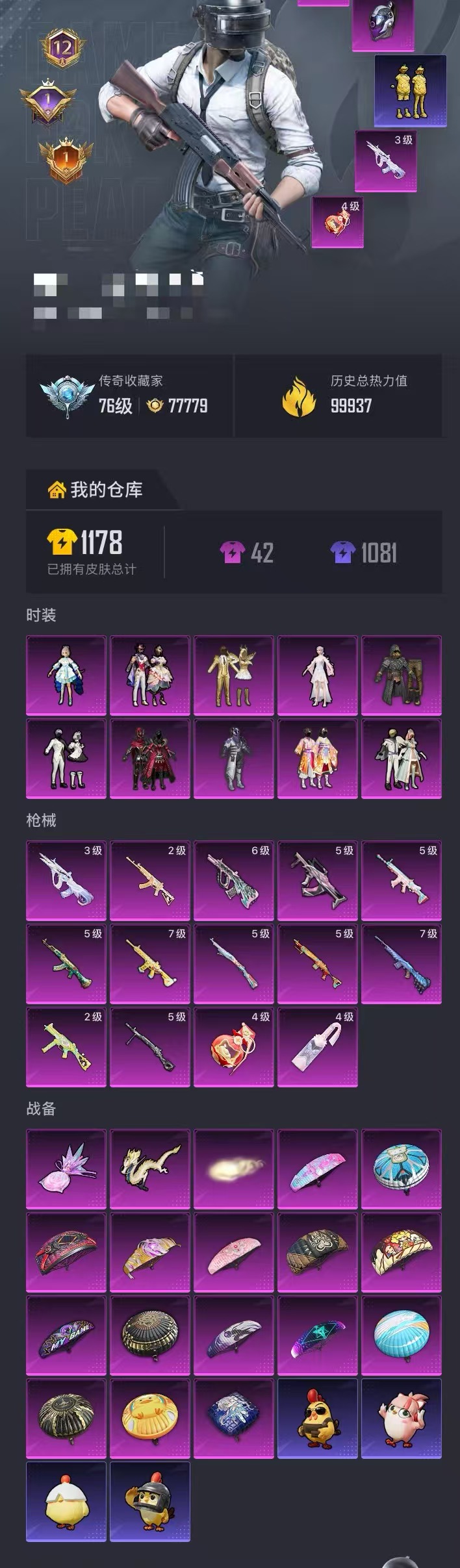 HPLX4152289和平精英账号详情图29