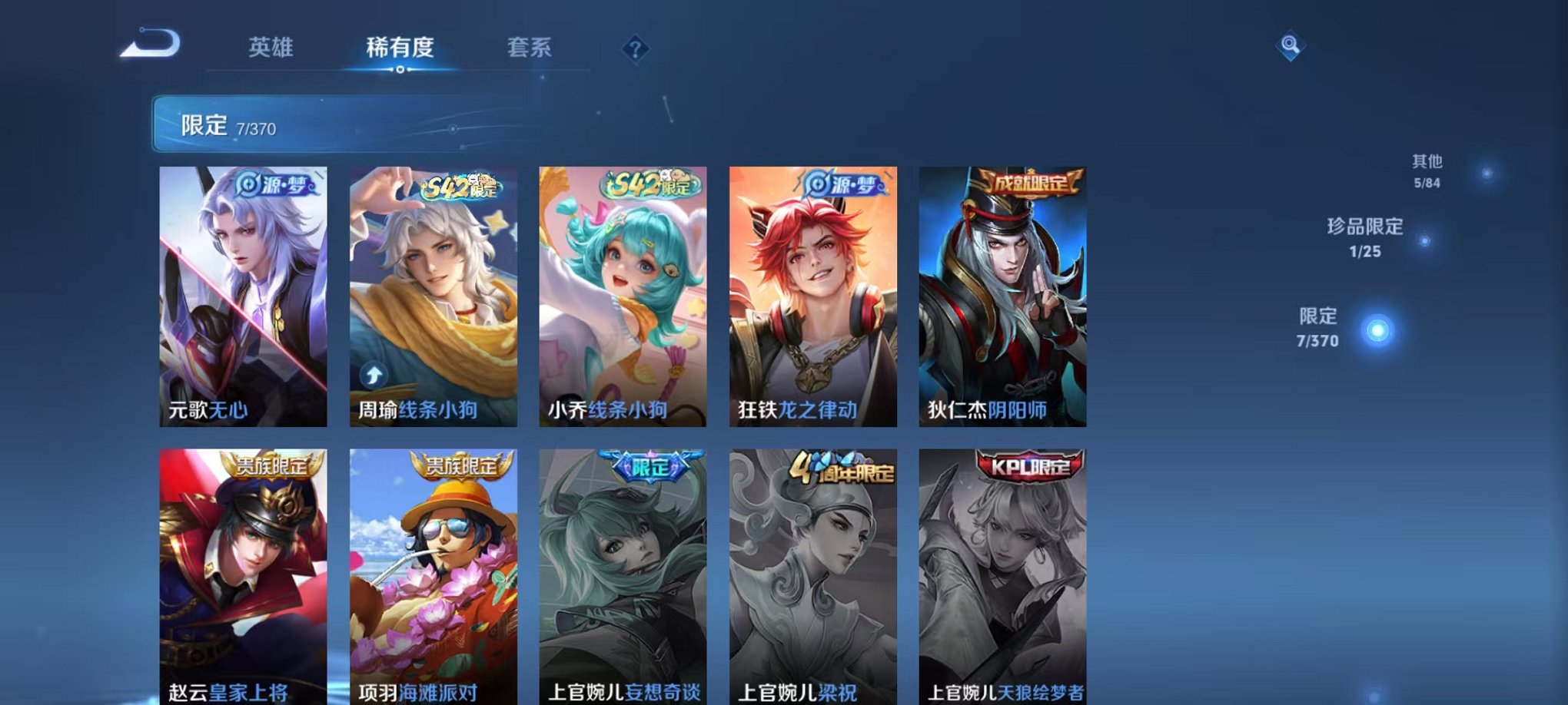 WZLX4273806王者荣耀账号详情图6