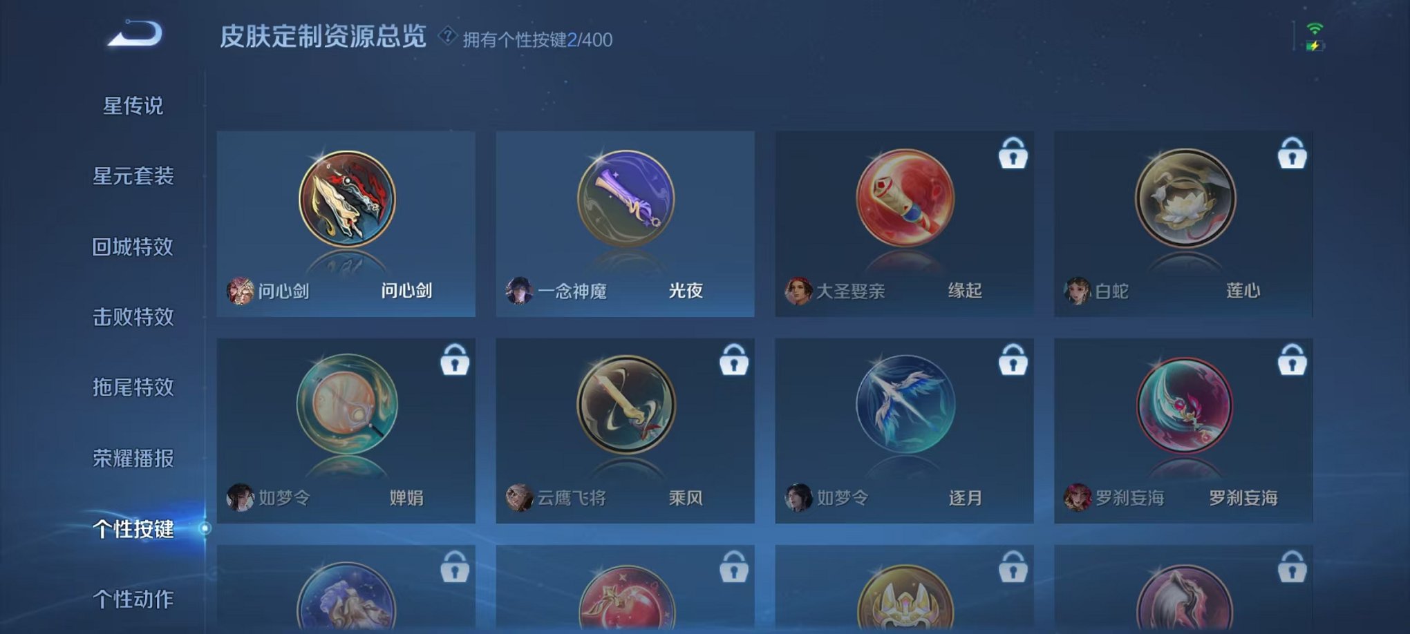 WZLX4273806王者荣耀账号详情图8