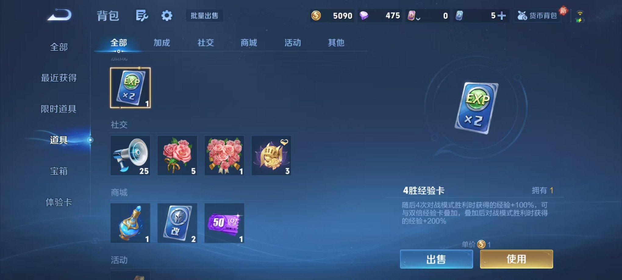 WZLX4273806王者荣耀账号详情图11