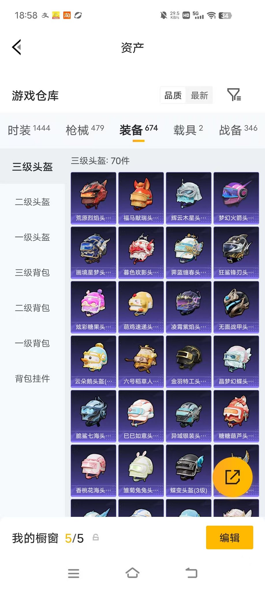 HPLX4153641和平精英账号详情图52 HPLX4153641和平精英账号详情图52