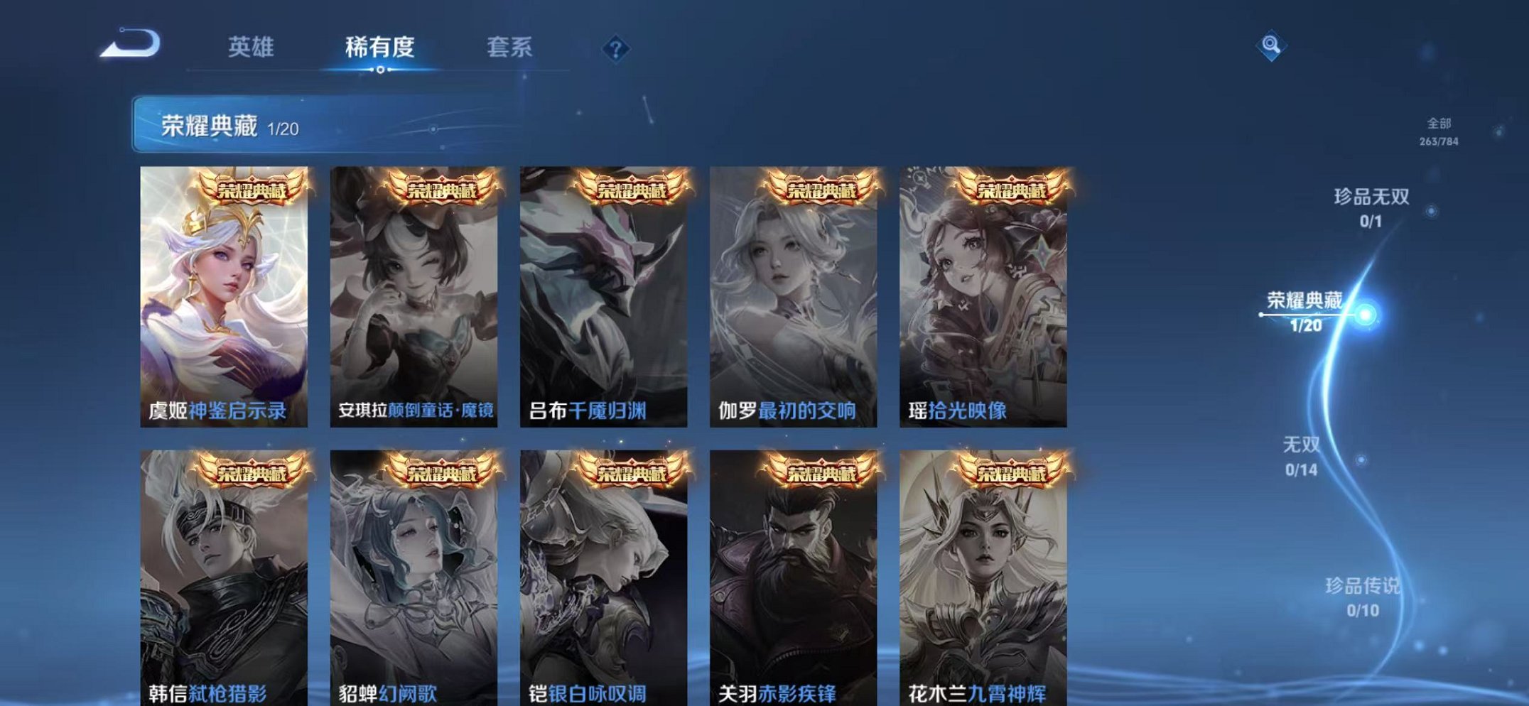 WZLX4273819王者荣耀账号详情图5