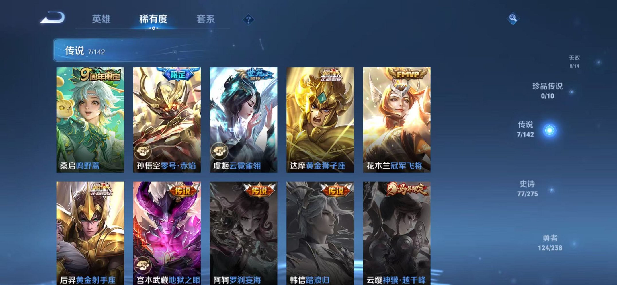 WZLX4273819王者荣耀账号详情图6