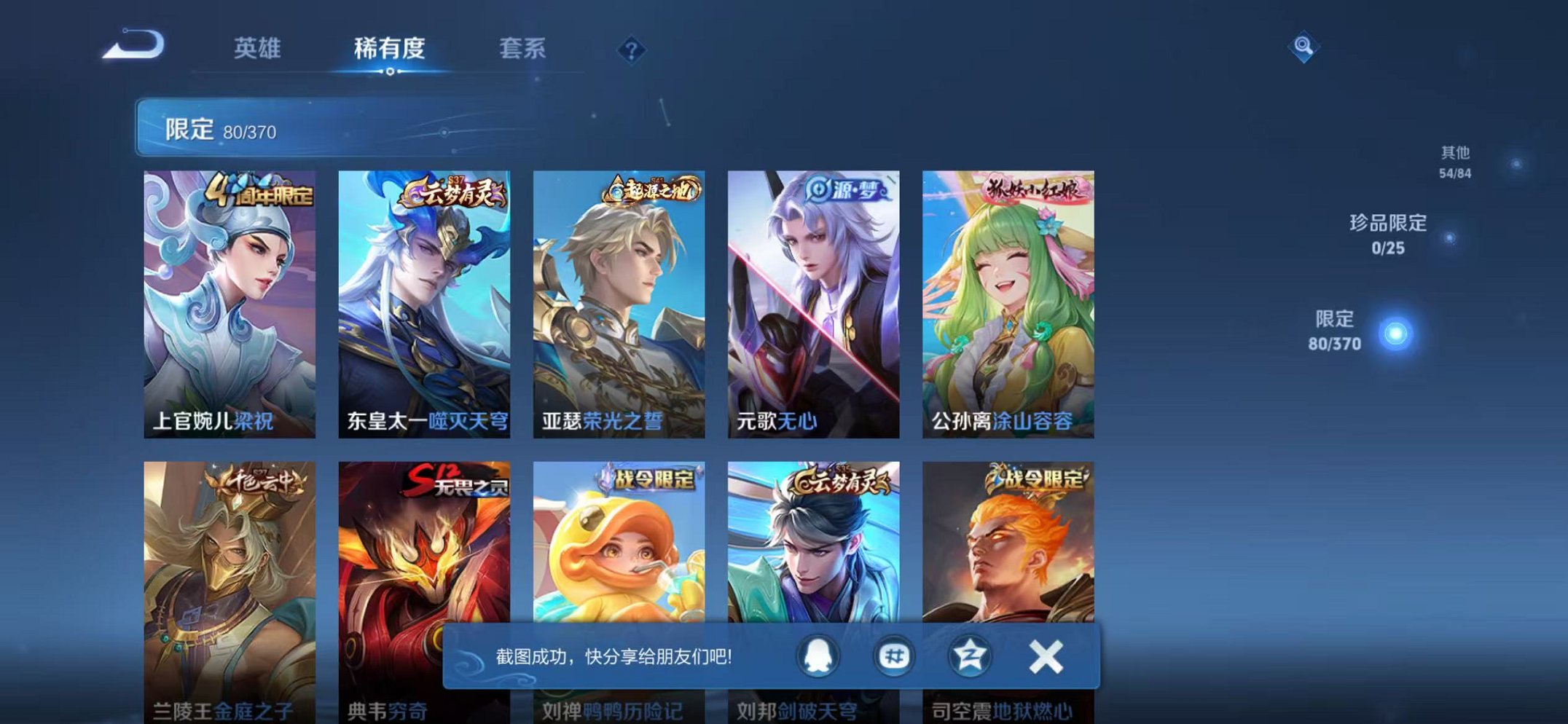 WZLX4273819王者荣耀账号详情图7