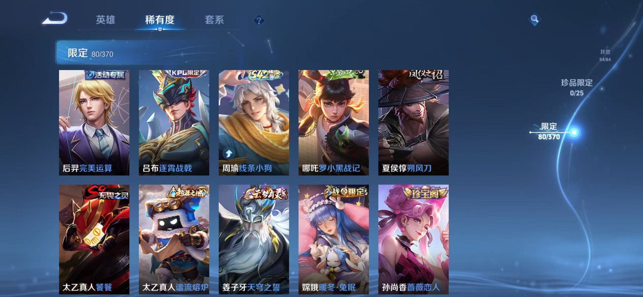 WZLX4273819王者荣耀账号详情图8