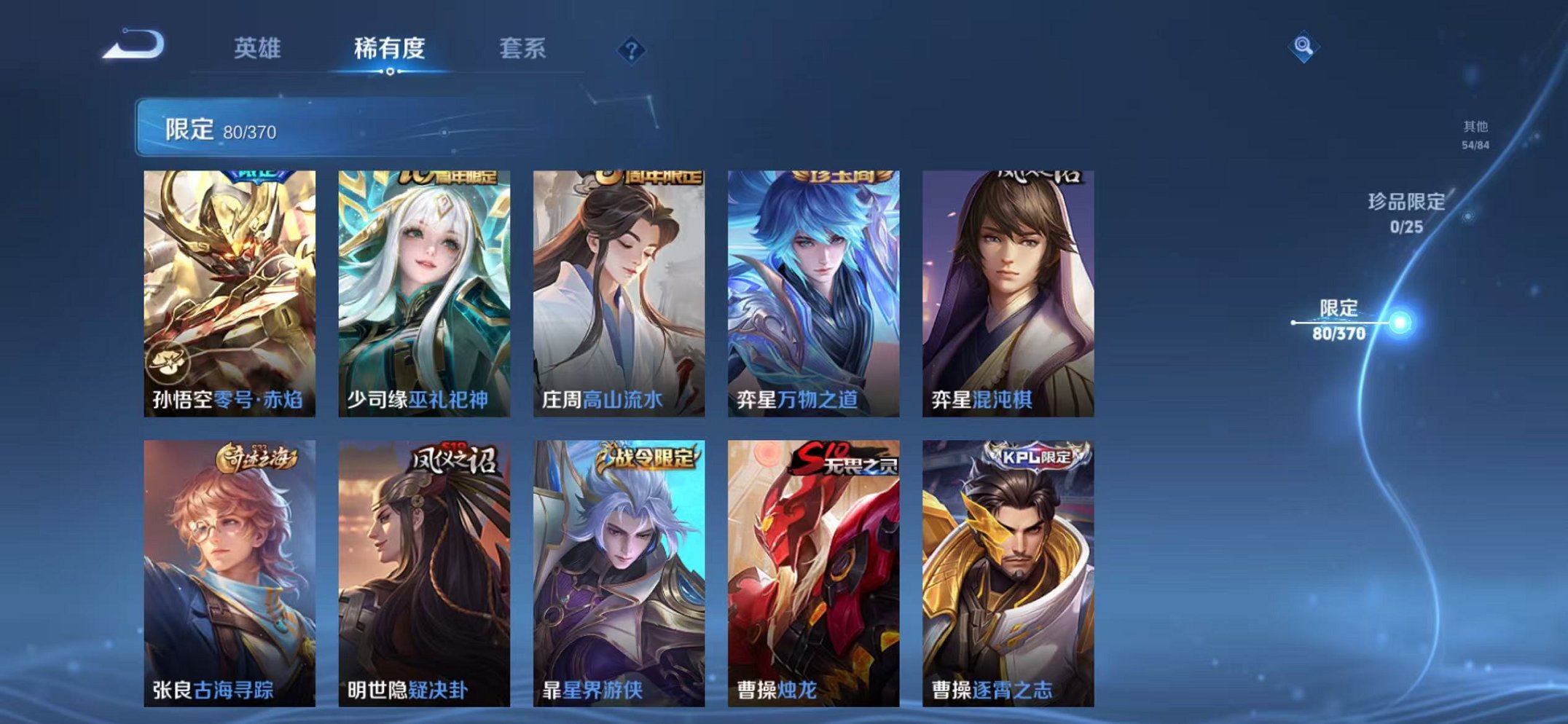 WZLX4273819王者荣耀账号详情图9