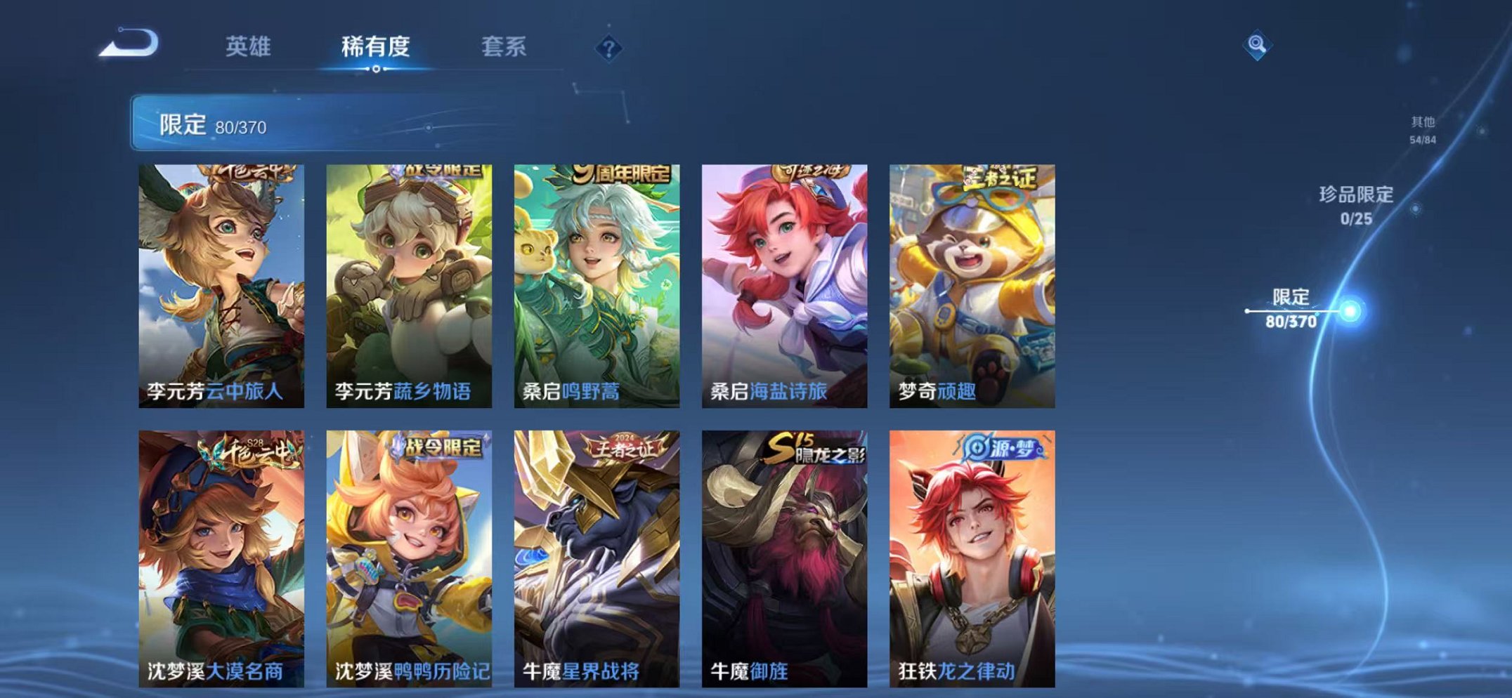 WZLX4273819王者荣耀账号详情图10