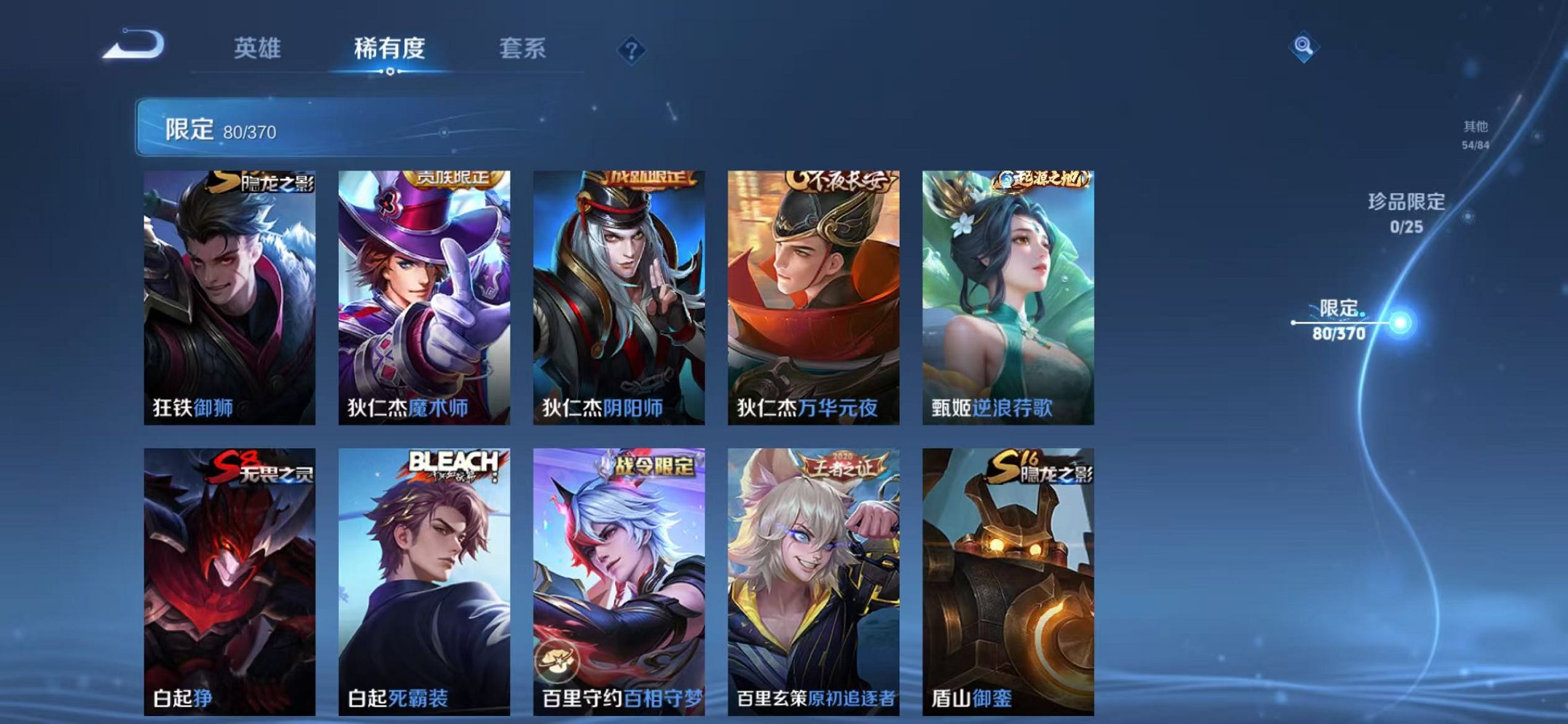 WZLX4273819王者荣耀账号详情图11