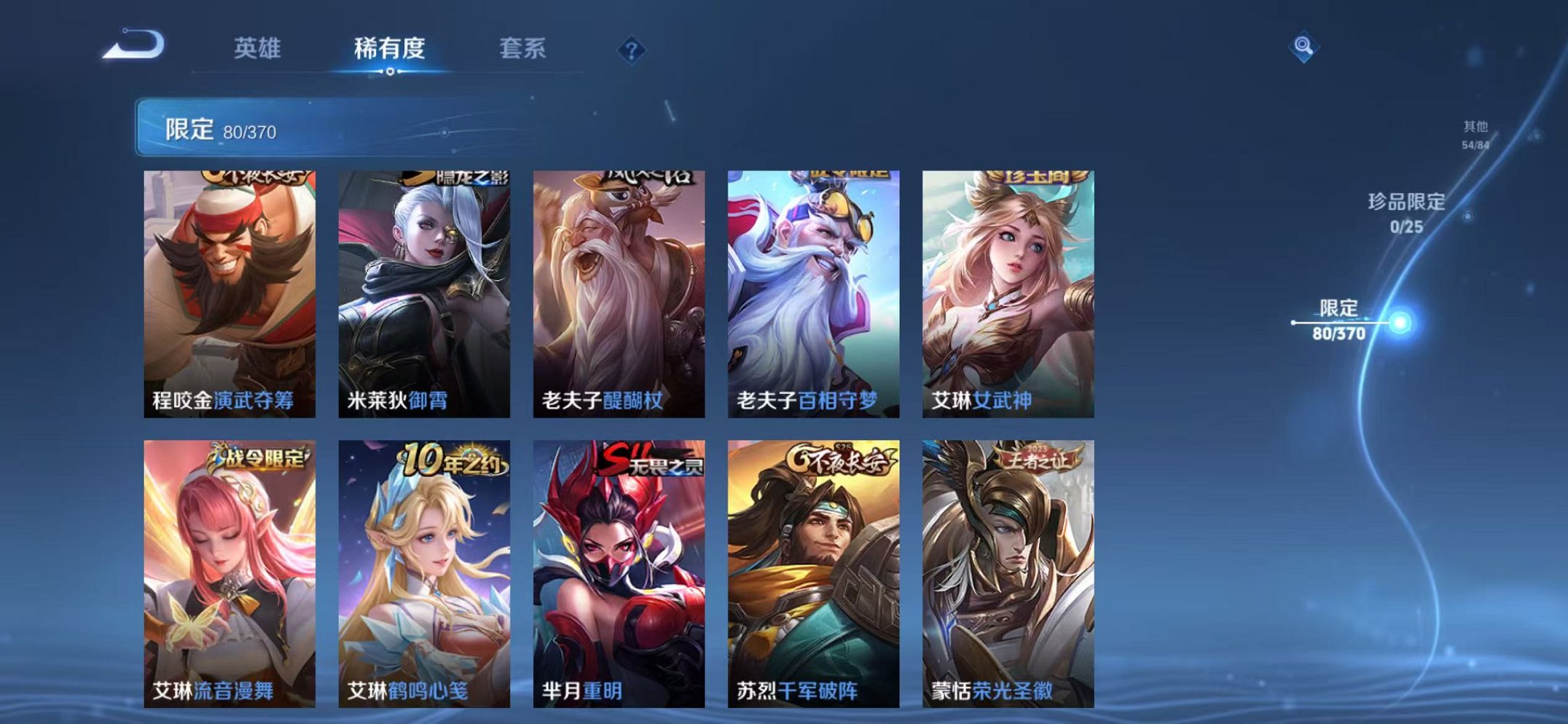 WZLX4273819王者荣耀账号详情图12