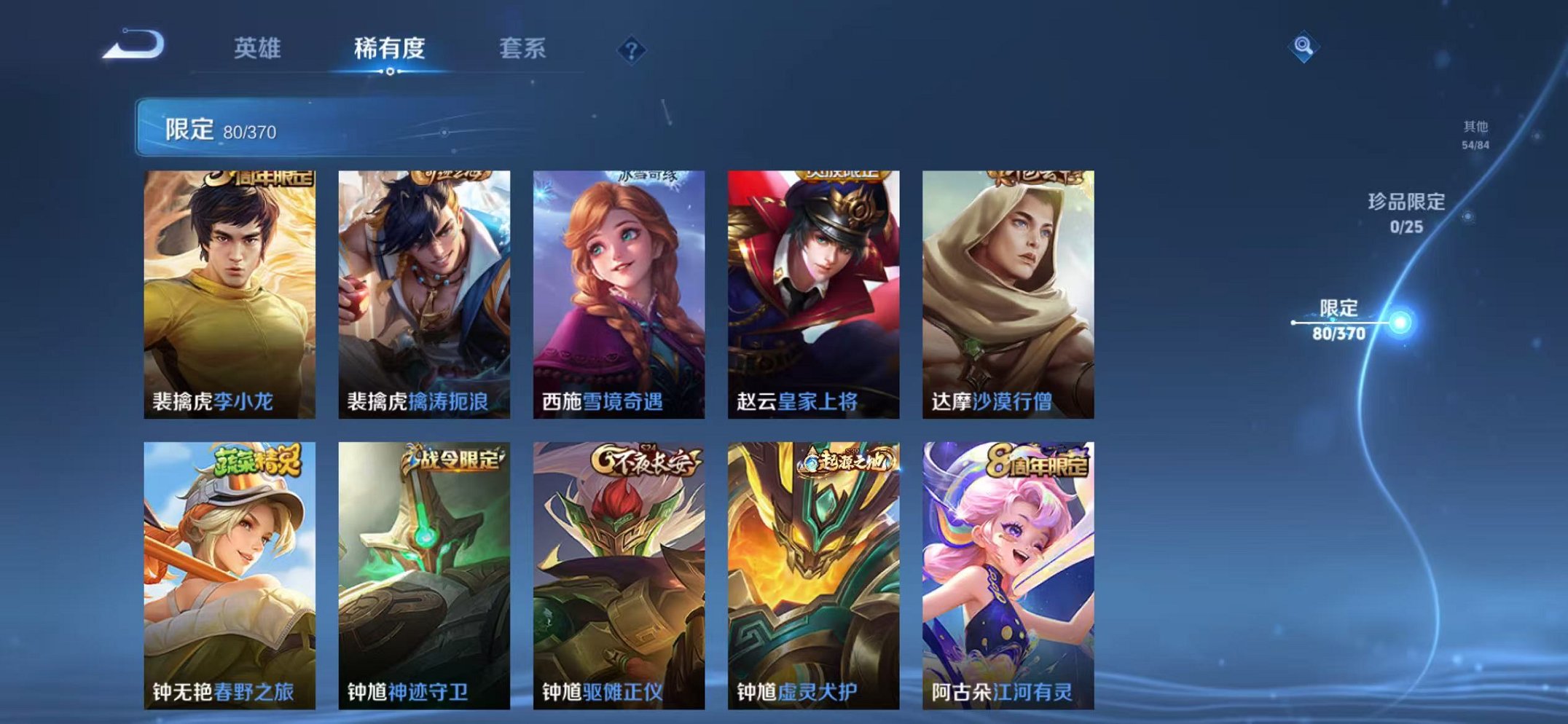 WZLX4273819王者荣耀账号详情图13