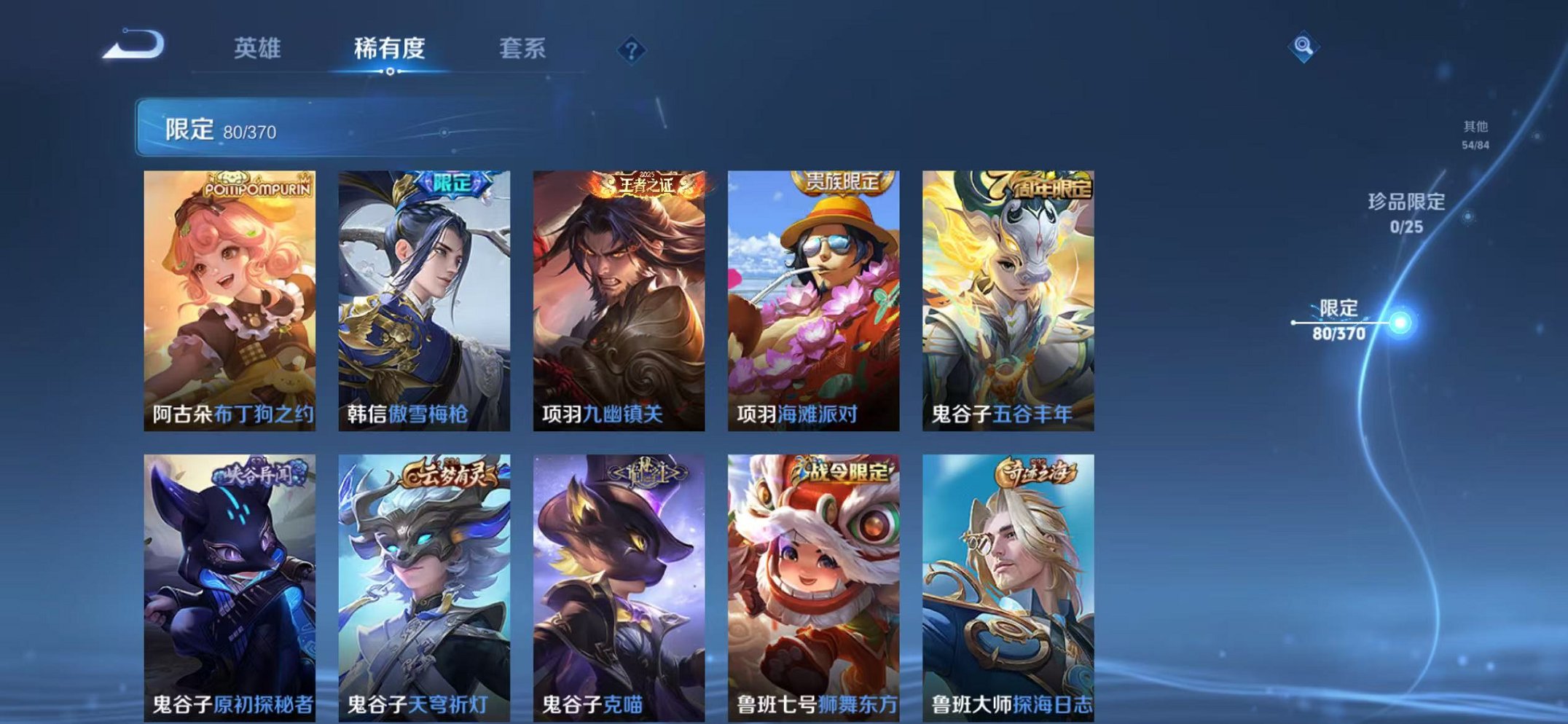 WZLX4273819王者荣耀账号详情图14