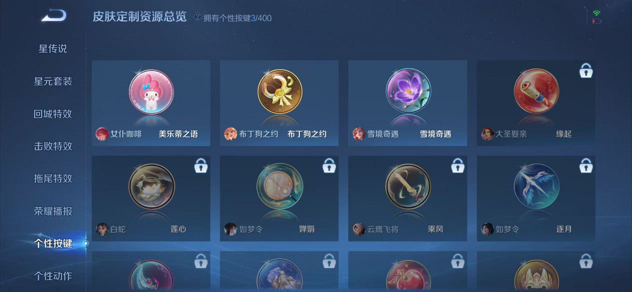 WZLX4273819王者荣耀账号详情图16