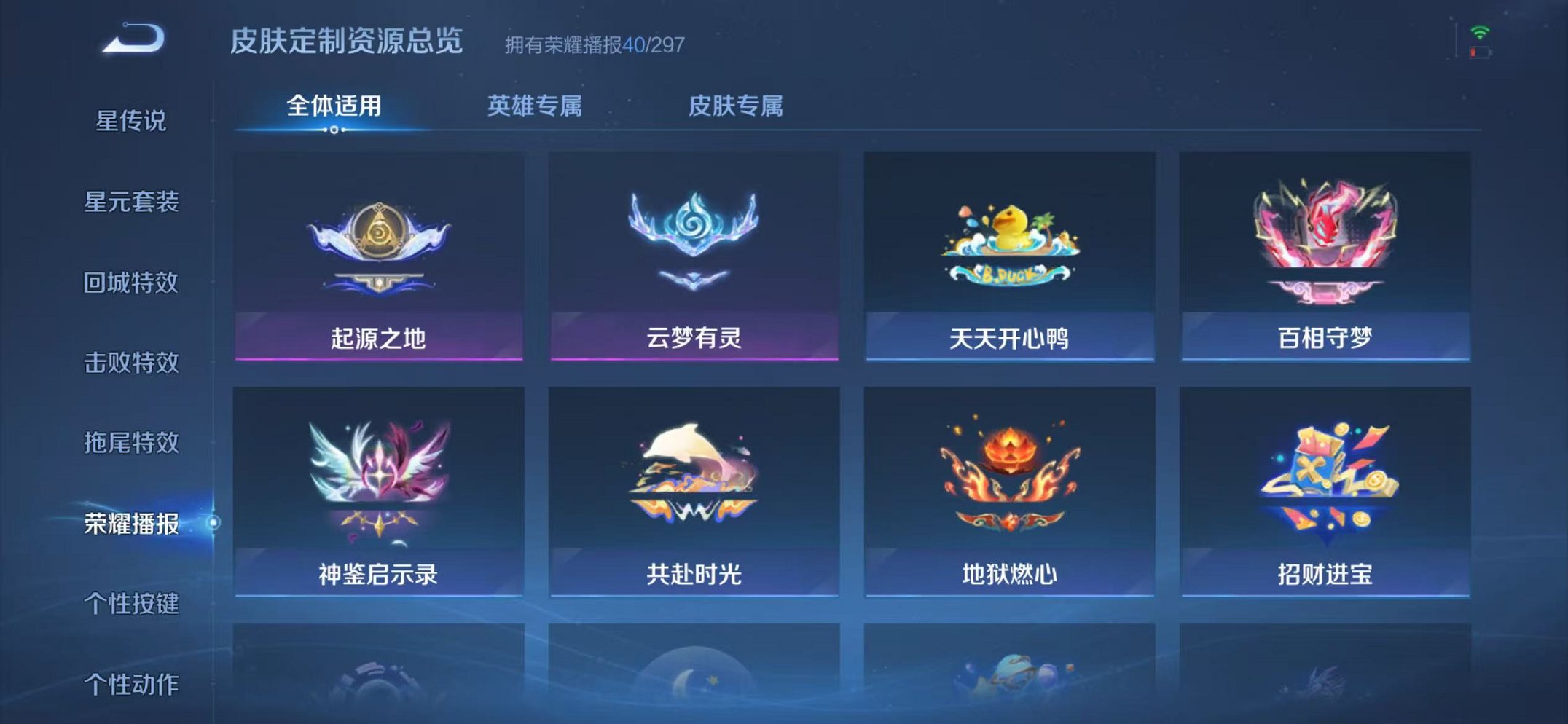 WZLX4273819王者荣耀账号详情图17