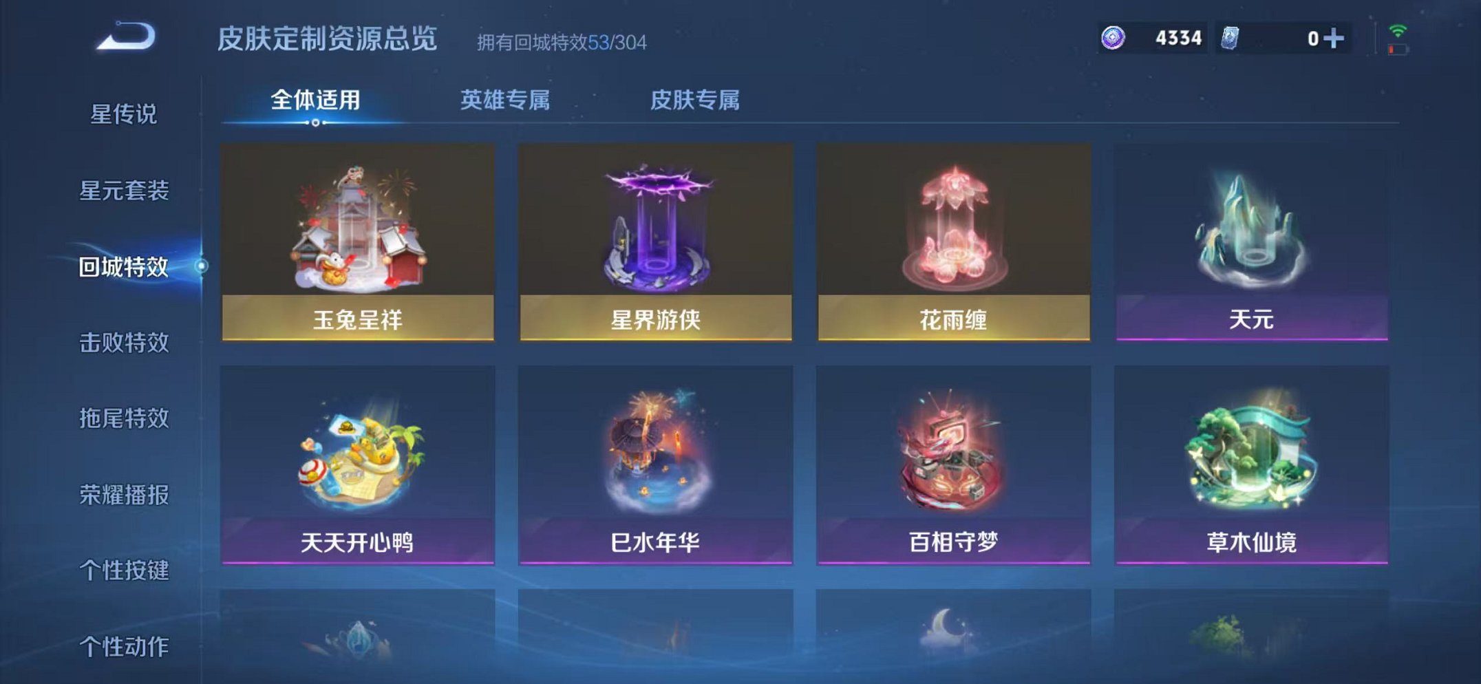 WZLX4273819王者荣耀账号详情图18