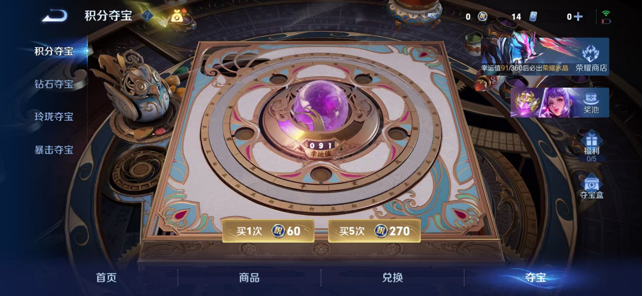 WZLX4273819王者荣耀账号详情图20