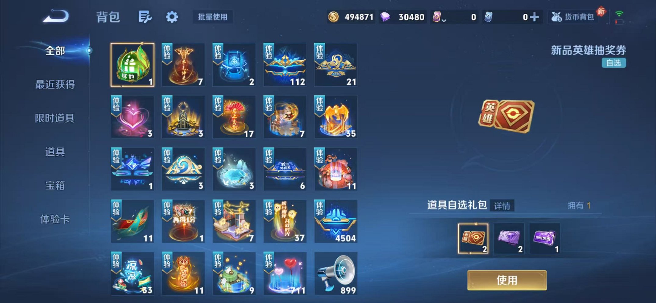 WZLX4273819王者荣耀账号详情图21