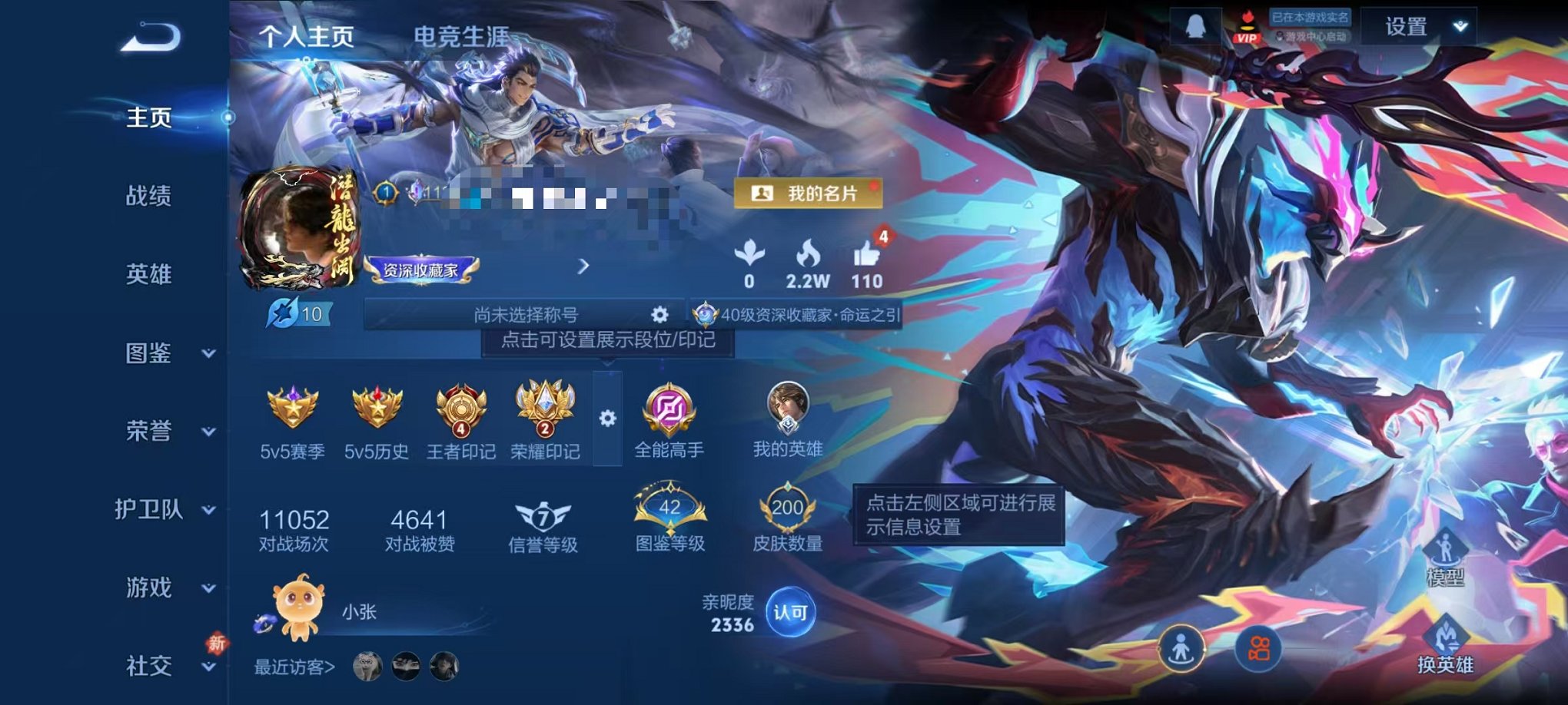 王者荣耀账号安卓QQ可二次【琥珀纪元异界灵契 1水晶8传说可秒换绑】安卓QQ-128英雄-200皮肤【1水晶】千魇归渊【