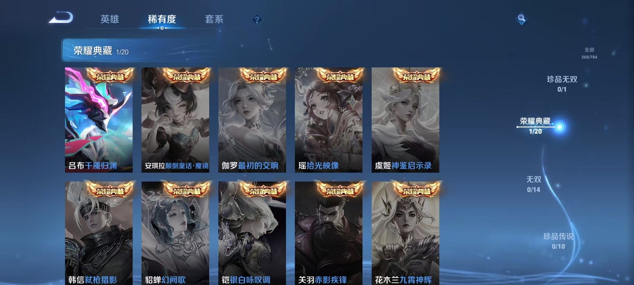 WZLX4273807王者荣耀账号详情图4