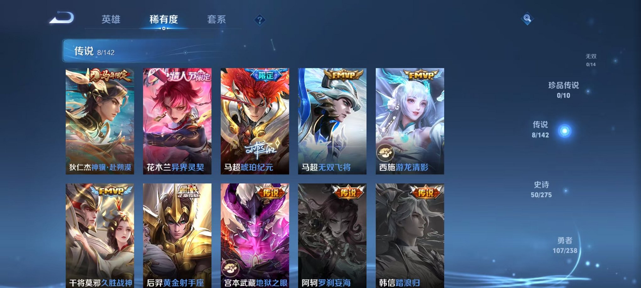 WZLX4273807王者荣耀账号详情图5