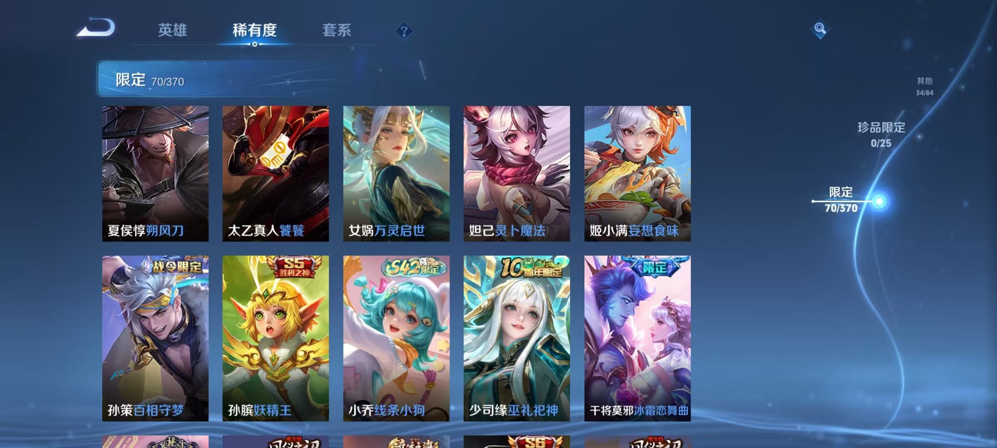 WZLX4273807王者荣耀账号详情图7