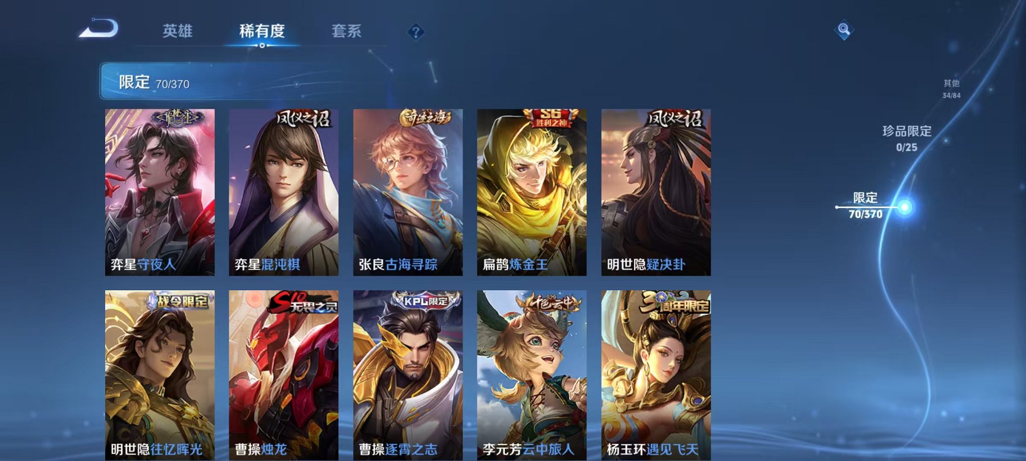 WZLX4273807王者荣耀账号详情图8