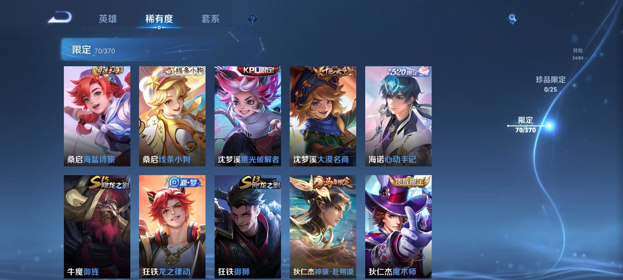 WZLX4273807王者荣耀账号详情图9