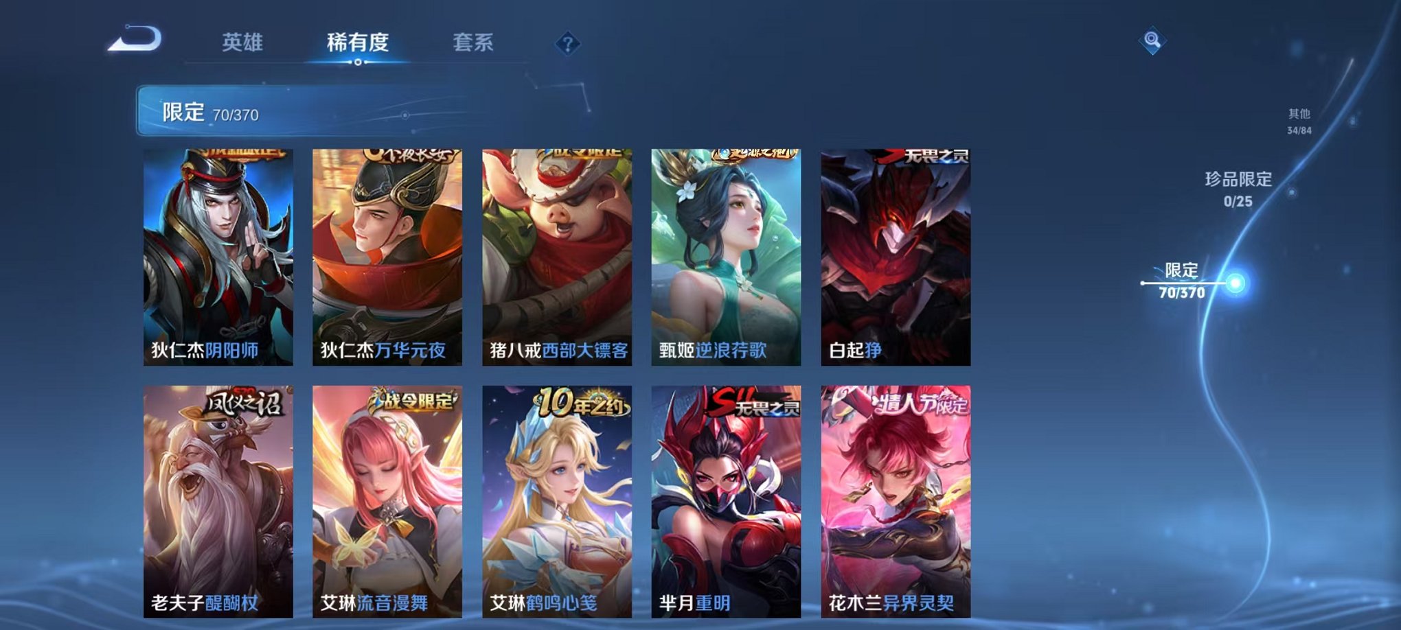 WZLX4273807王者荣耀账号详情图10