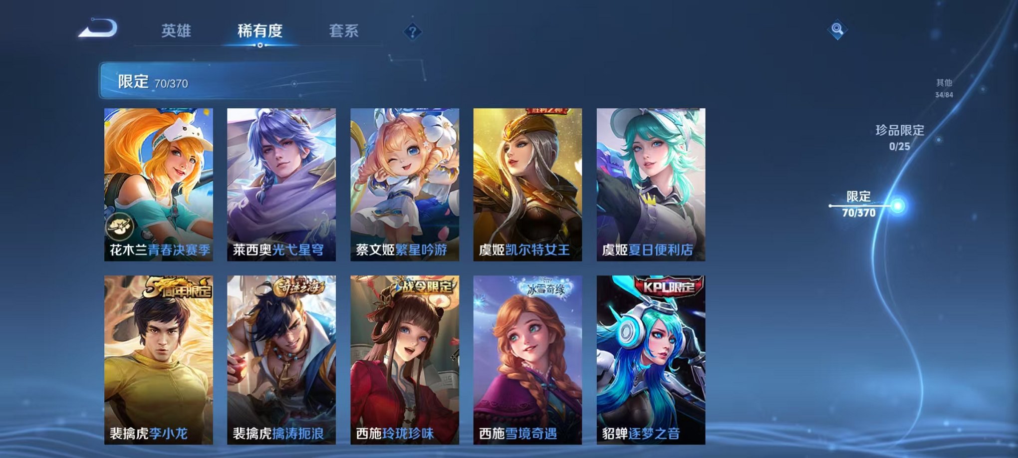 WZLX4273807王者荣耀账号详情图11