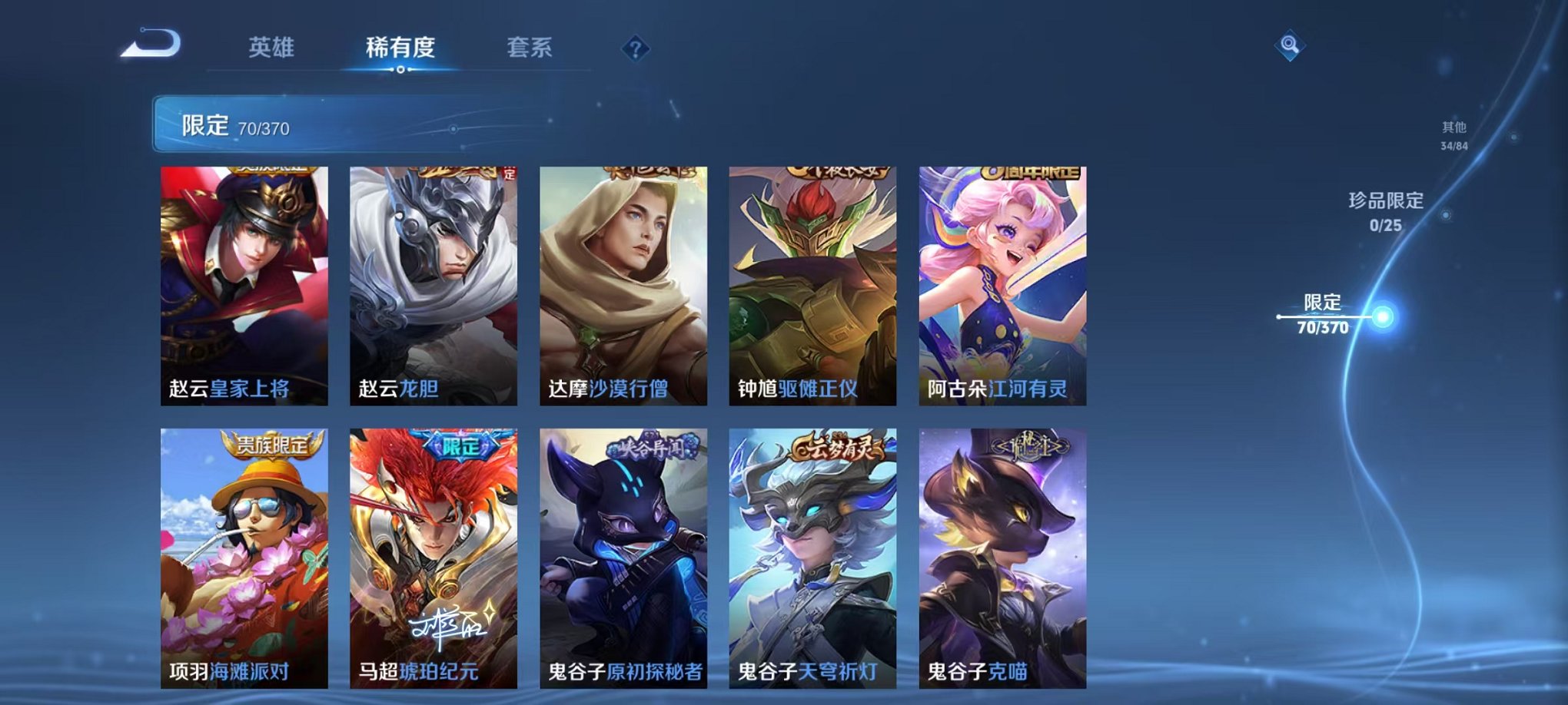 WZLX4273807王者荣耀账号详情图12