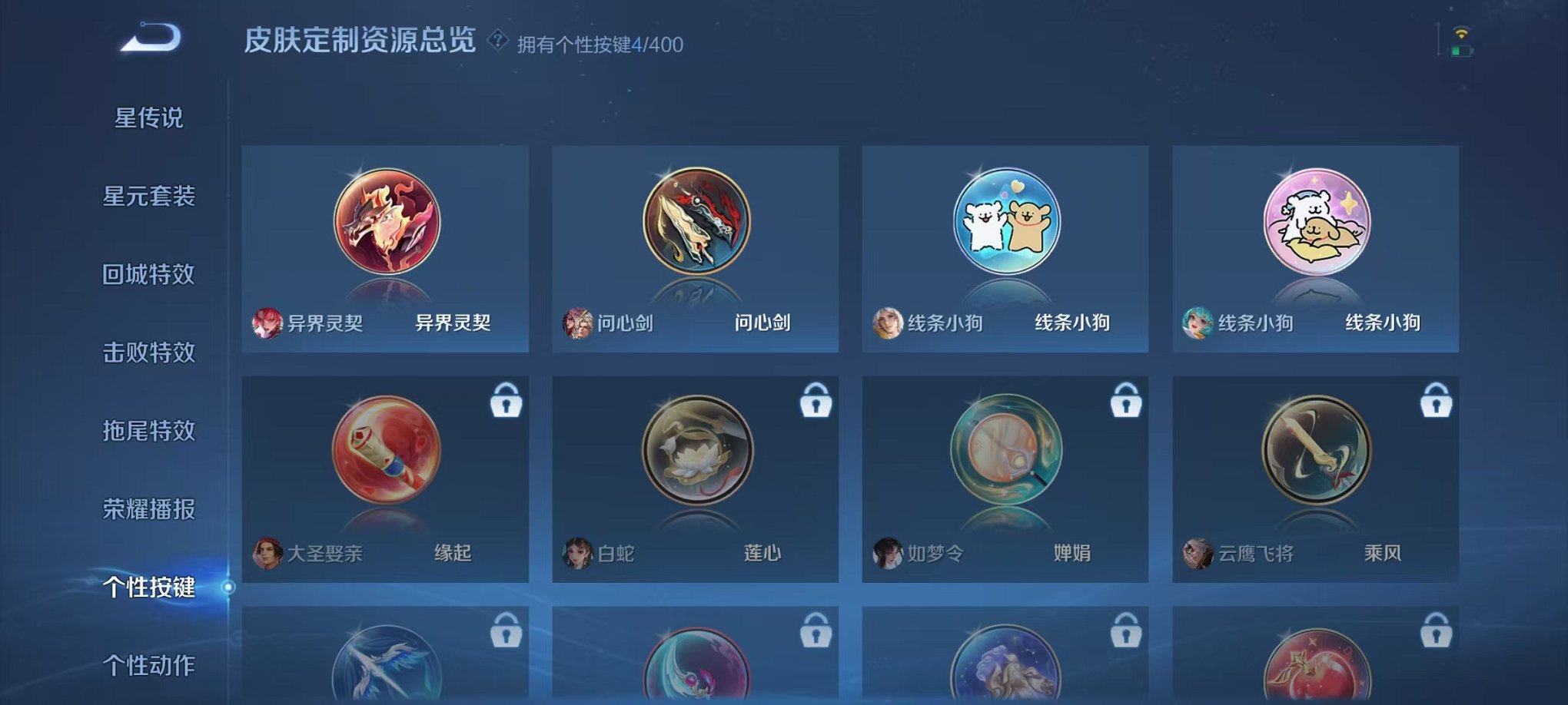 WZLX4273807王者荣耀账号详情图14